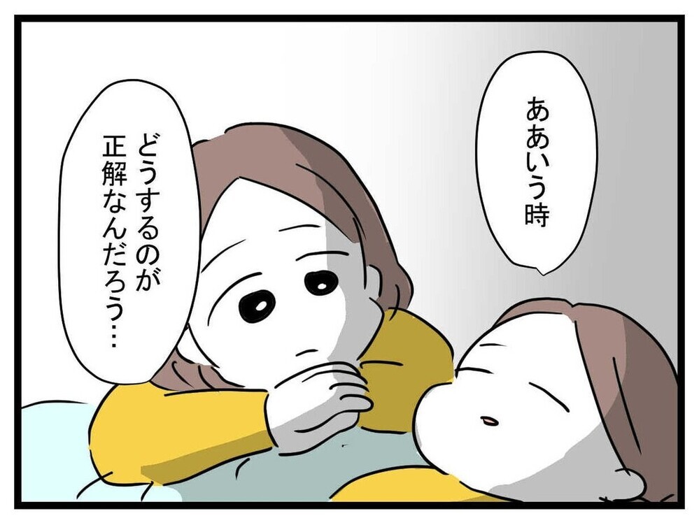 子ども相手にこんなにモヤモヤするなんて…どうするのが正解だった？【あの子 Vol.8】