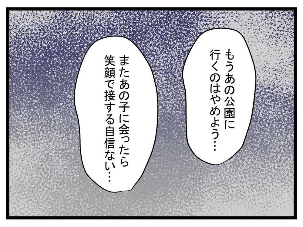 子ども相手にこんなにモヤモヤするなんて…どうするのが正解だった？【あの子 Vol.8】
