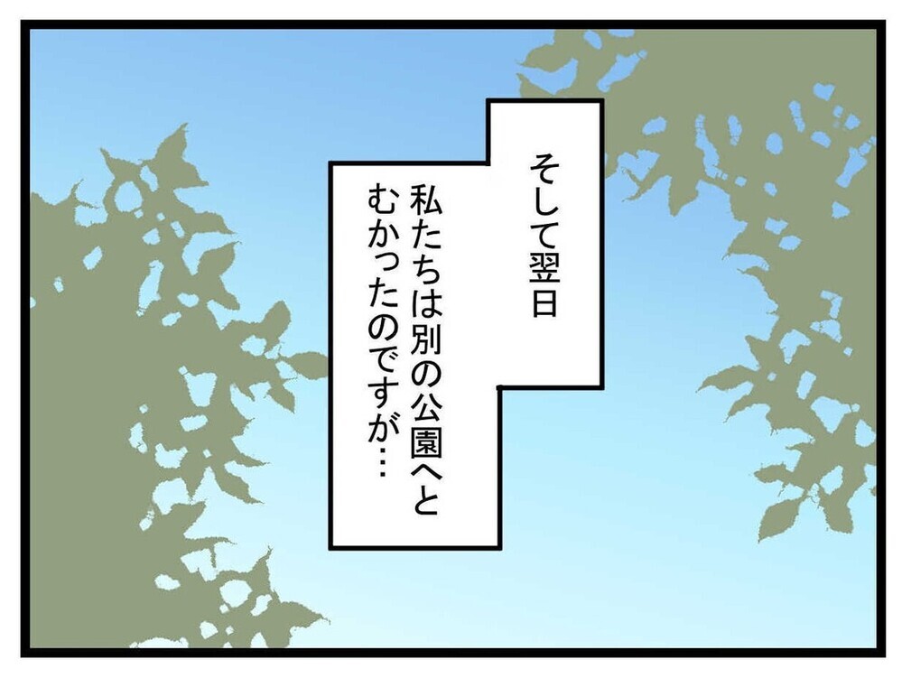 子ども相手にこんなにモヤモヤするなんて…どうするのが正解だった？【あの子 Vol.8】