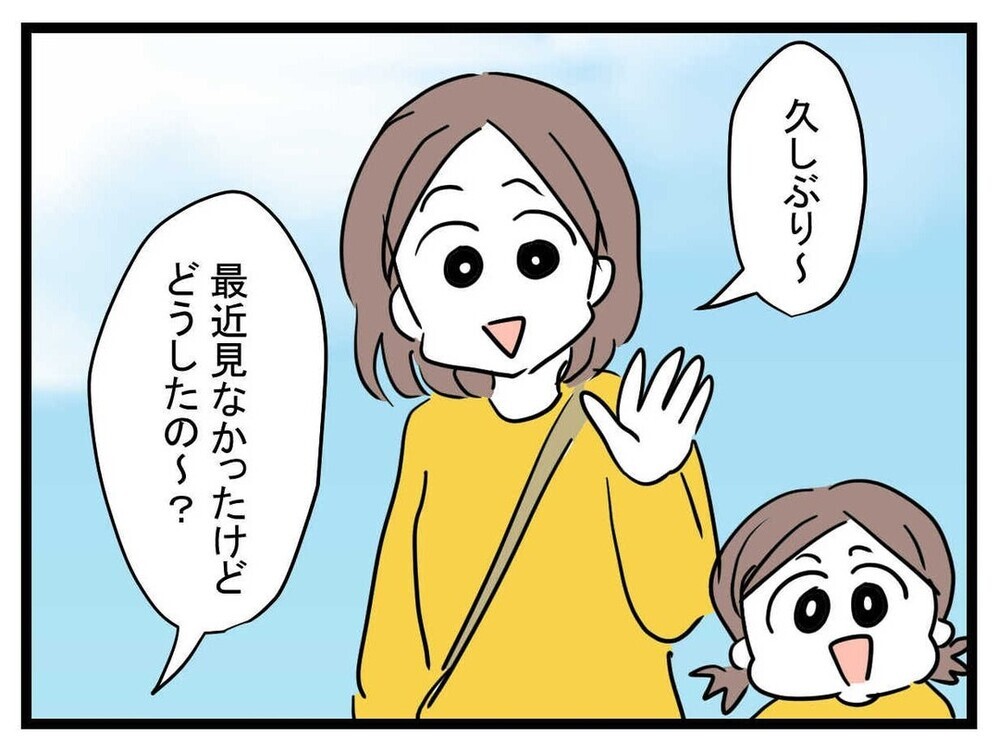 別の公園であの子が噂になっている…!? 「あの子」の正体は…【あの子 Vol.9】