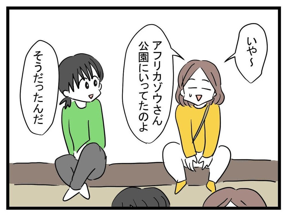 別の公園であの子が噂になっている…!? 「あの子」の正体は…【あの子 Vol.9】