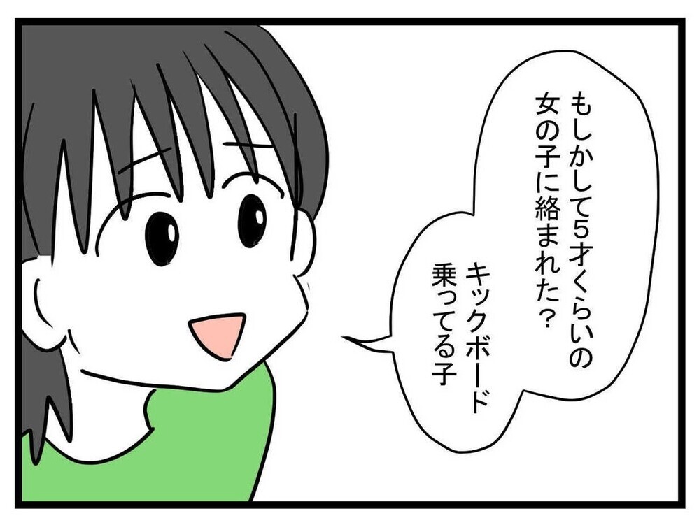 別の公園であの子が噂になっている…!? 「あの子」の正体は…【あの子 Vol.9】