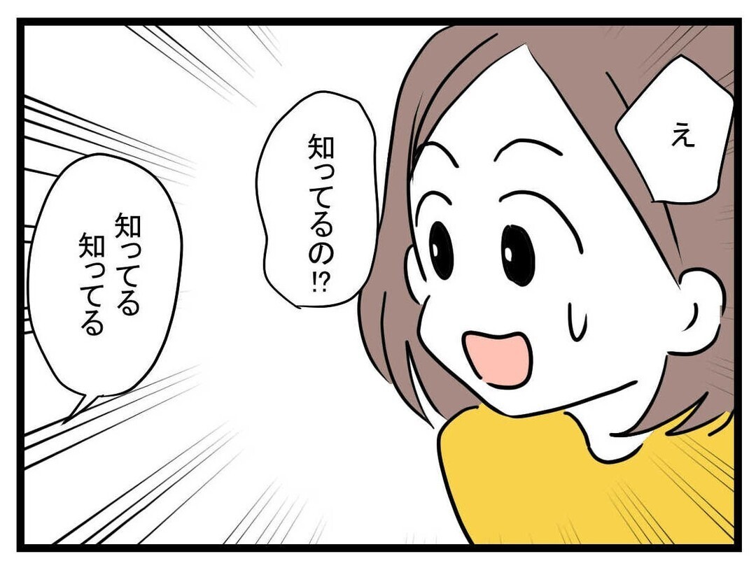 別の公園であの子が噂になっている…!? 「あの子」の正体は…【あの子 Vol.9】