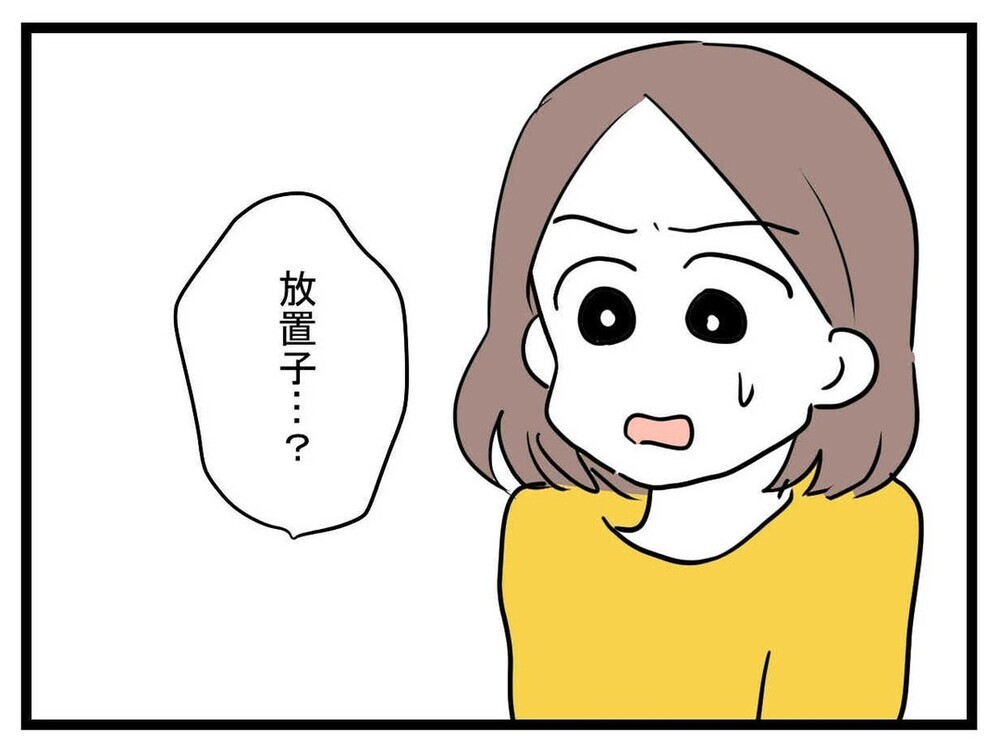 ママ友親子もあの子に意地悪されていた…！ そのママ友が出した結論とは？【あの子 Vol.10】