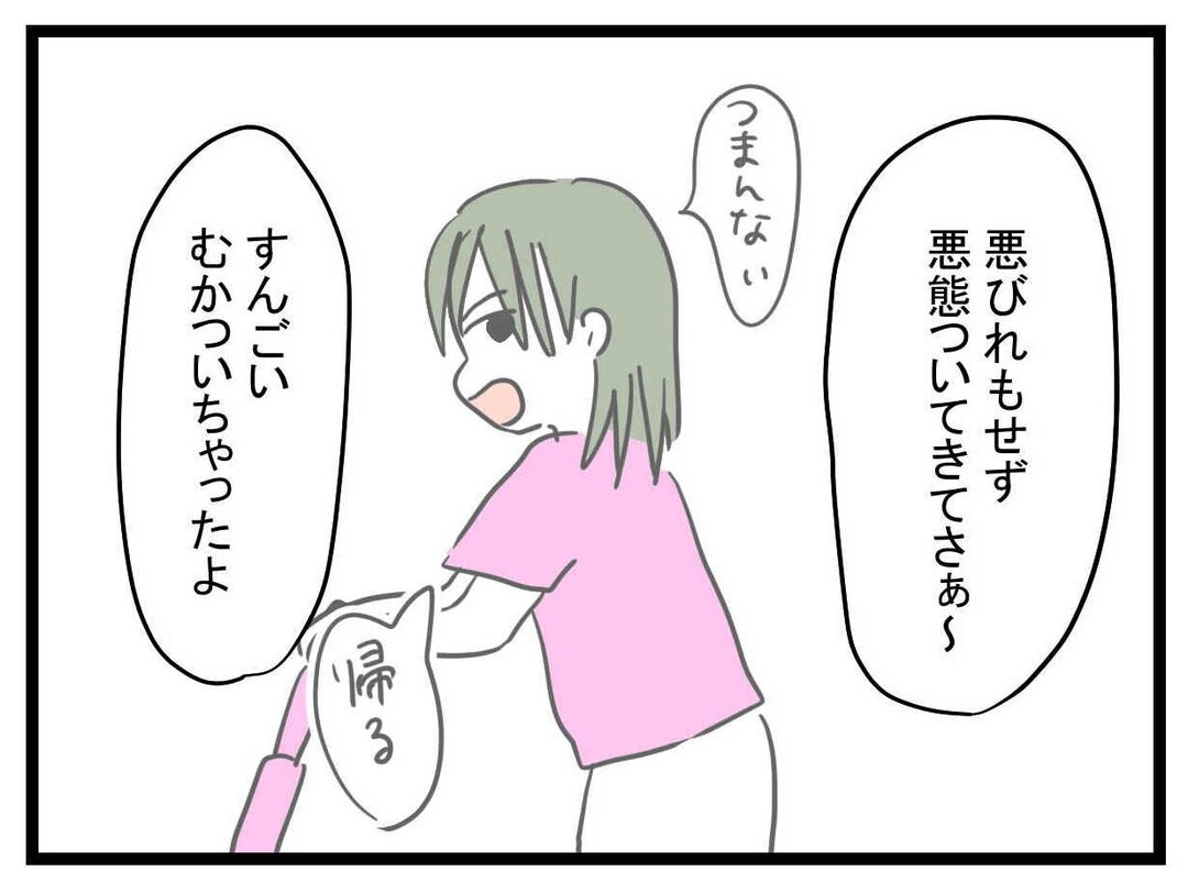 ママ友親子もあの子に意地悪されていた…！ そのママ友が出した結論とは？【あの子 Vol.10】