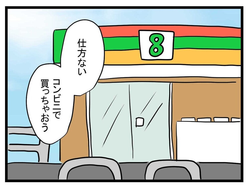 久しぶりに別のママ友と遭遇　その背後には…!?【あの子 Vol.11】