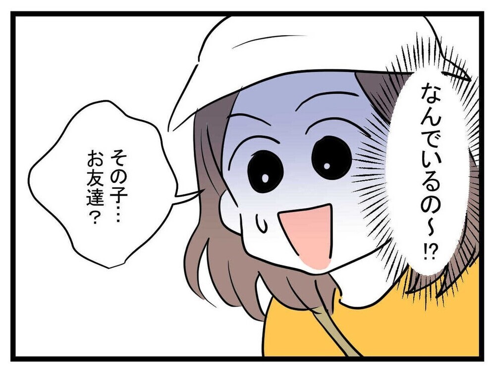 あの子に飲み物を買ってあげようとするママ友　私はどうしたらいい!?【あの子 Vol.12】