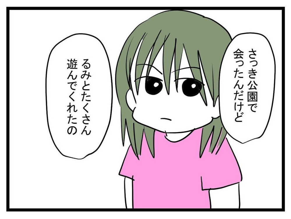 あの子に飲み物を買ってあげようとするママ友　私はどうしたらいい!?【あの子 Vol.12】