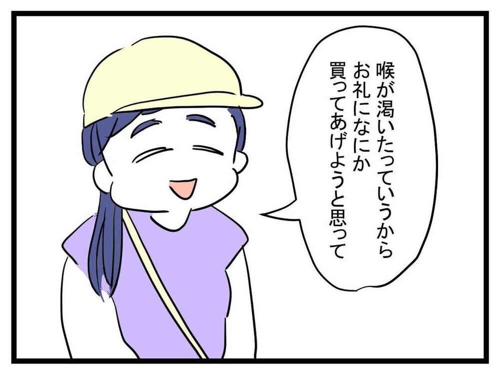 あの子に飲み物を買ってあげようとするママ友　私はどうしたらいい!?【あの子 Vol.12】