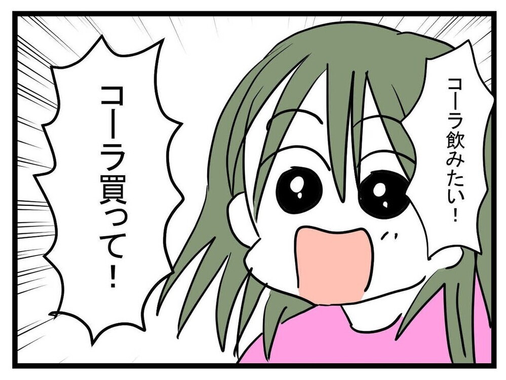 あの子に飲み物を買ってあげようとするママ友　私はどうしたらいい!?【あの子 Vol.12】