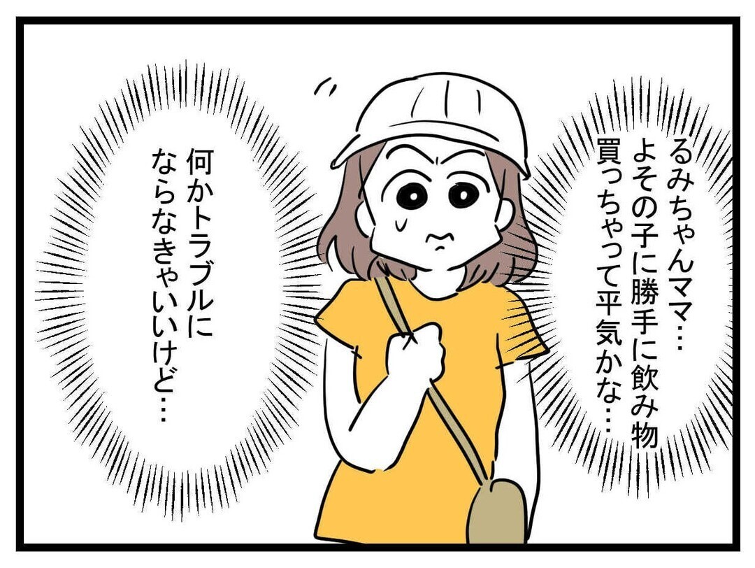 あの子に飲み物を買ってあげようとするママ友　私はどうしたらいい!?【あの子 Vol.12】