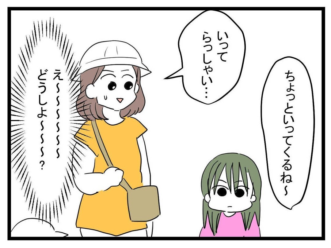 あの子に飲み物を買ってあげようとするママ友　私はどうしたらいい!?【あの子 Vol.12】