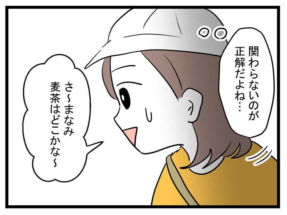 コンビニで商品を落とし始めたあの子　いったい何してるの!?【あの子 Vol.13】