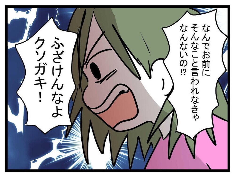 「うるせーな」娘の注意に反撃？  幼い娘を相手に罵り出したあの子！【あの子 Vol.14】