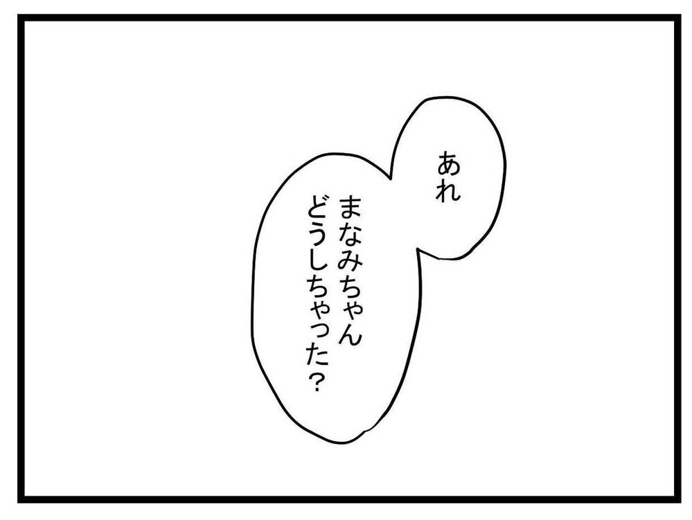 「うるせーな」娘の注意に反撃？  幼い娘を相手に罵り出したあの子！【あの子 Vol.14】