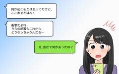 マウントママの夫が退職に追い込まれた お金目当ての結婚の行く末は 玉の輿マウント 5 私のママ友付き合い事情 Vol 552 ウーマンエキサイト 1 2 マウントママの夫が退職に追い込まれた お金目当ての結婚の行く末は 玉の輿マウント 5 私のママ友付き合い事情 Vol 552 ウーマンエキサイト 1 2