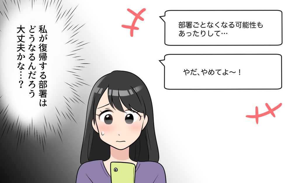 こんなことが自分の会社に起きるなんて…考え過ぎて眠れなくなった／玉の輿マウント（4）【私のママ友付き合い事情 まんが】