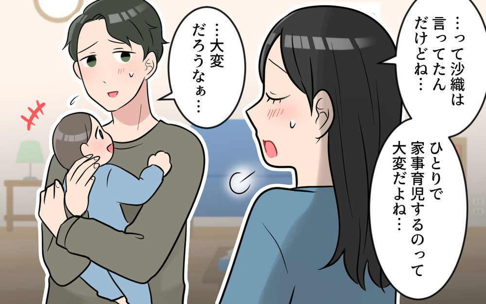 こんなことが自分の会社に起きるなんて…考え過ぎて眠れなくなった／玉の輿マウント（4）【私のママ友付き合い事情 まんが】