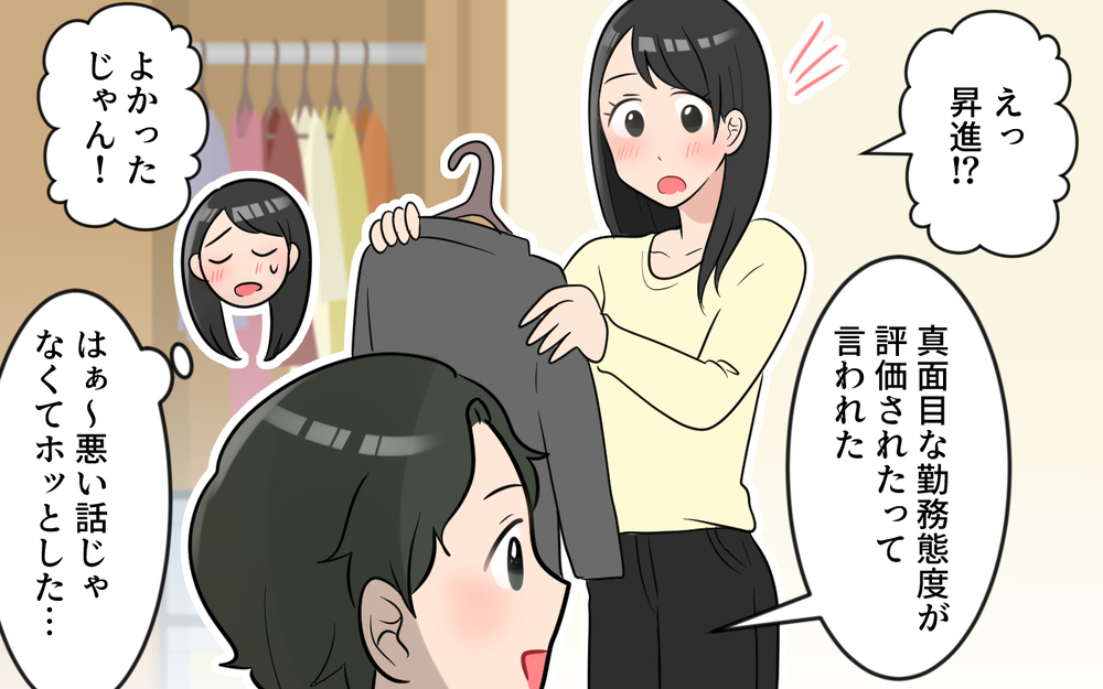 マウントママの夫が退職に追い込まれた!?お金目当ての結婚の行く末は…／玉の輿マウント（5）【私のママ友付き合い事情 まんが】