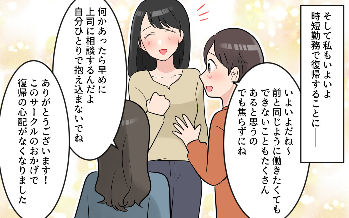 マウントママの夫が退職に追い込まれた お金目当ての結婚の行く末は 玉の輿マウント 5 私のママ友付き合い事情 Vol 552 ウーマンエキサイト 1 2 マウントママの夫が退職に追い込まれた お金目当ての結婚の行く末は 玉の輿マウント 5 私のママ友付き合い事情 Vol 552 ウーマンエキサイト 1 2