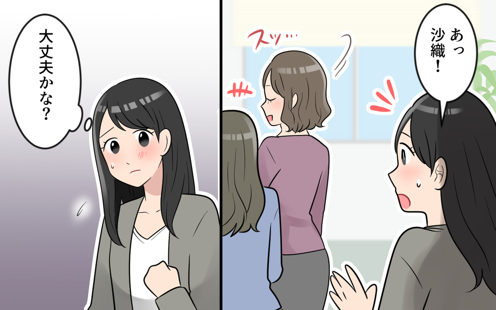 マウントママの夫が退職に追い込まれた!?お金目当ての結婚の行く末は…／玉の輿マウント（5）【私のママ友付き合い事情 まんが】