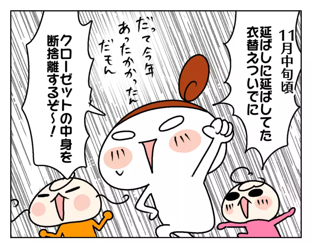 衣替えついでに子ども服を断捨離するつもりが…　まったく服が減らなかったワケ【ムスメちゃんとオコメちゃん  第183話】