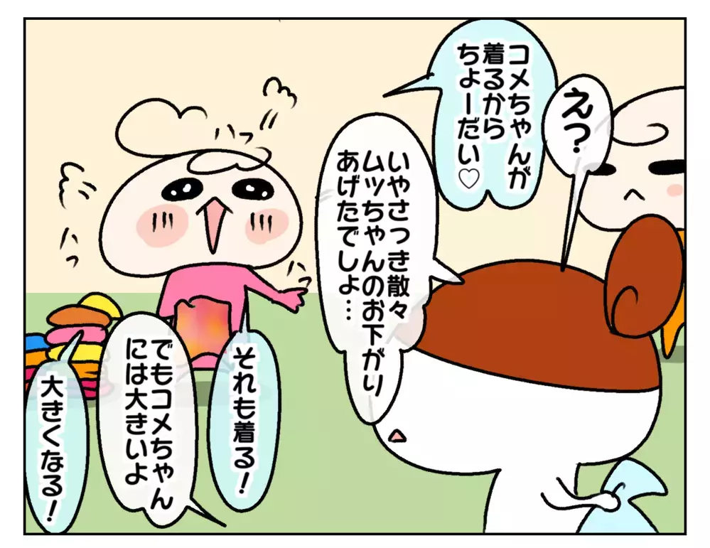 衣替えついでに子ども服を断捨離するつもりが…　まったく服が減らなかったワケ【ムスメちゃんとオコメちゃん  第183話】