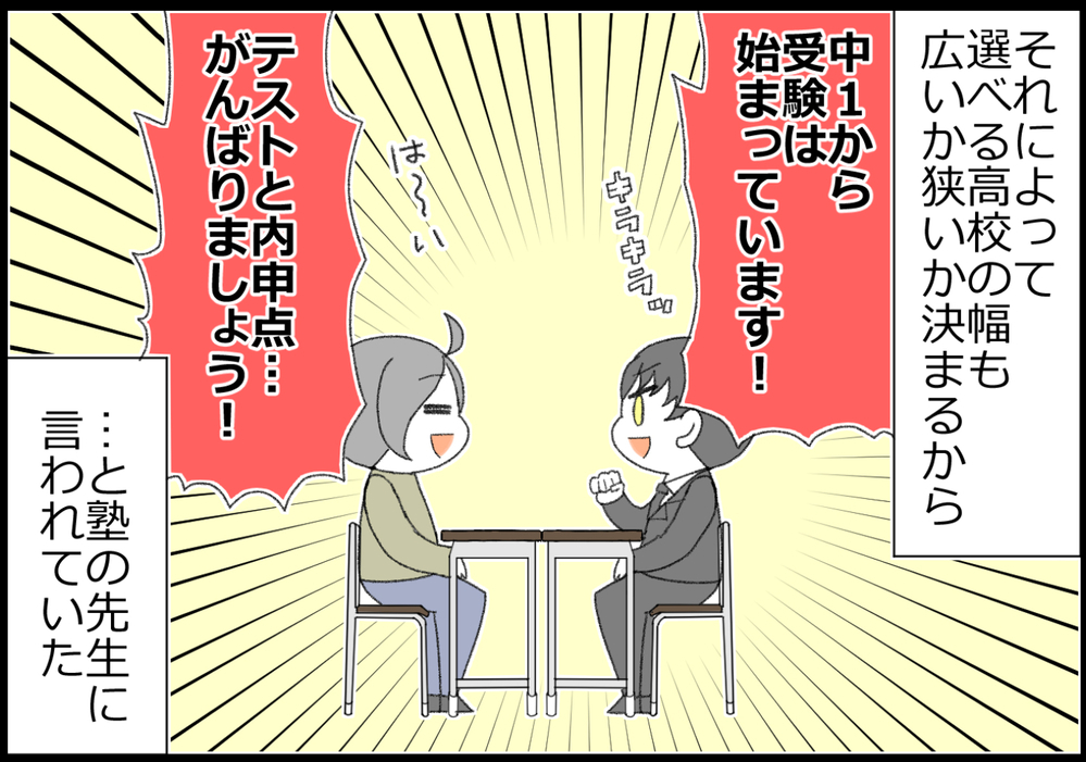 順位に関係ないけど…！　初めての期末テストで見落としていたこと【ヲタママだっていーじゃない！ 第137話】
