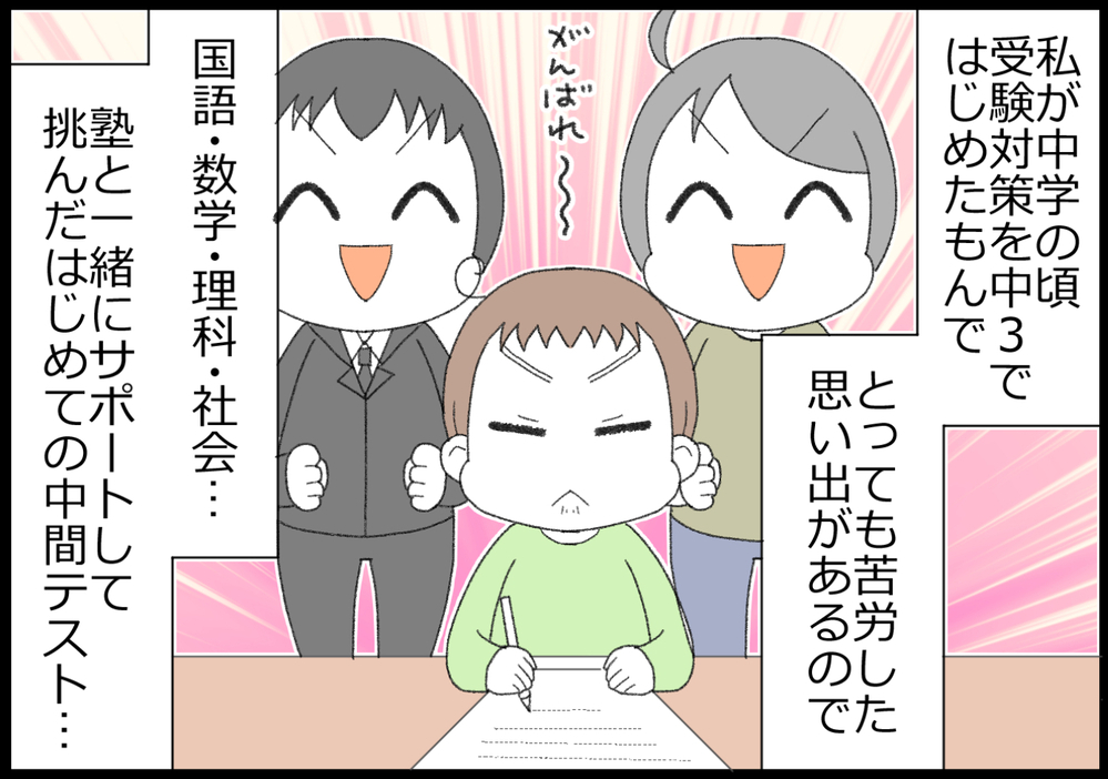 順位に関係ないけど…！　初めての期末テストで見落としていたこと【ヲタママだっていーじゃない！ 第137話】