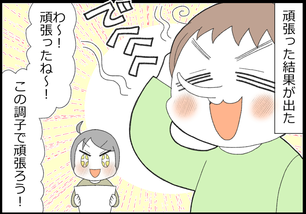 順位に関係ないけど…！　初めての期末テストで見落としていたこと【ヲタママだっていーじゃない！ 第137話】