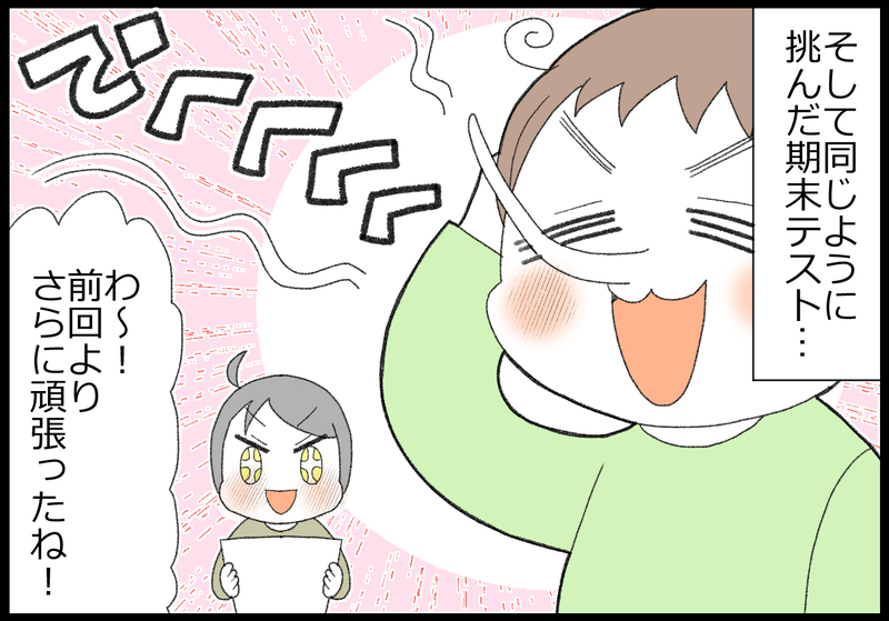 順位に関係ないけど…！　初めての期末テストで見落としていたこと【ヲタママだっていーじゃない！ 第137話】