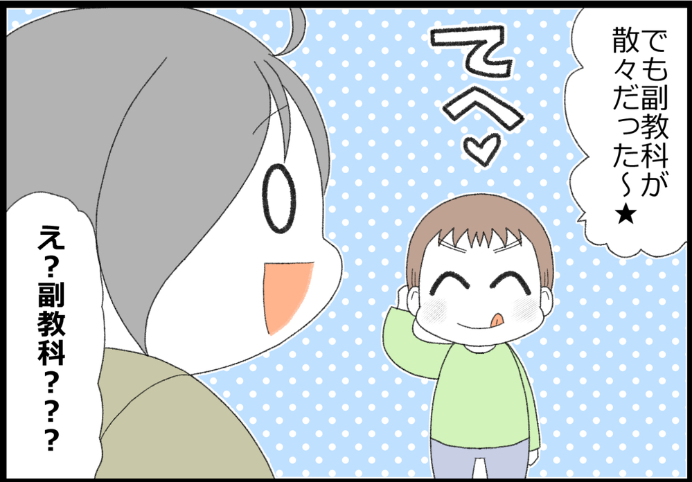 順位に関係ないけど…！　初めての期末テストで見落としていたこと【ヲタママだっていーじゃない！ 第137話】