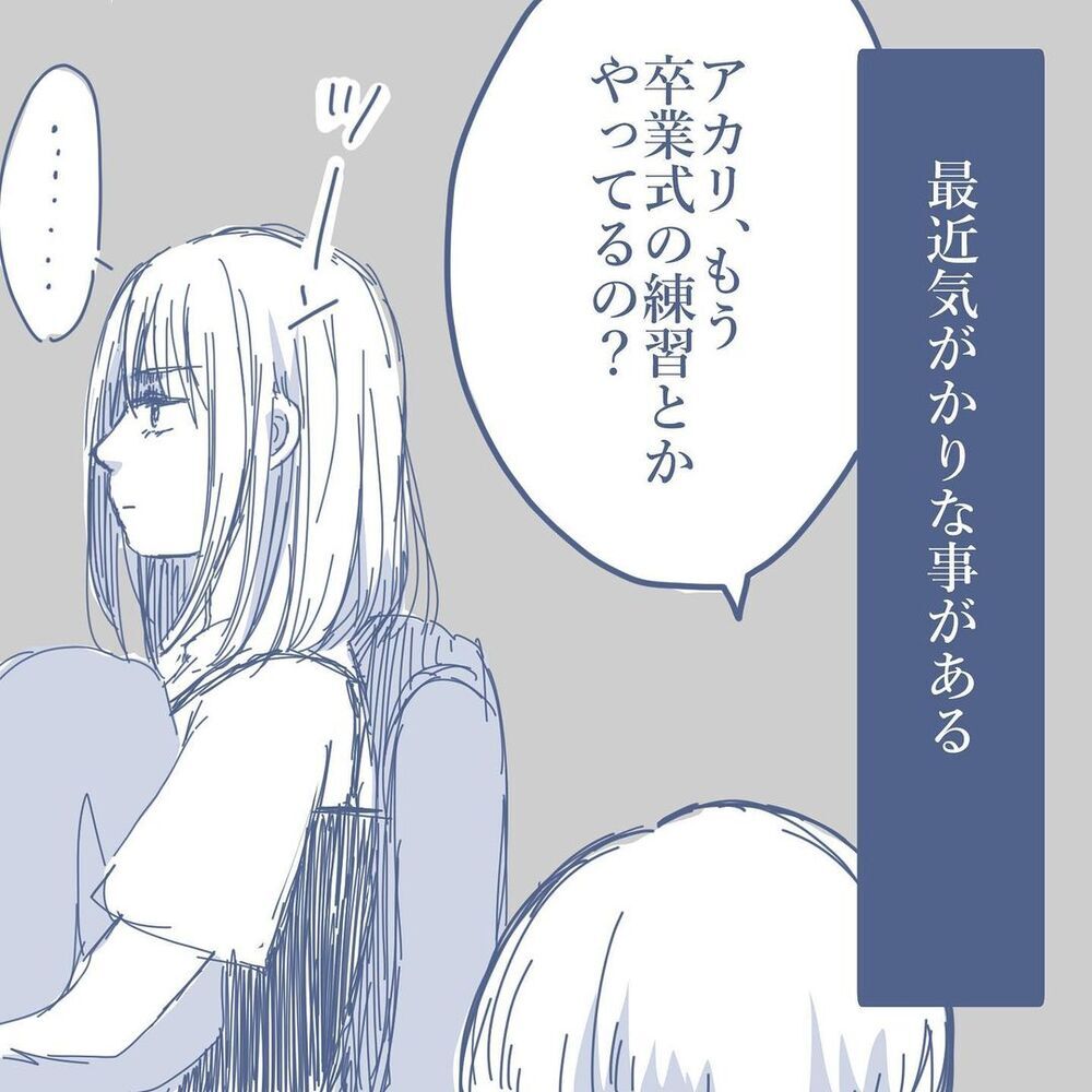 父親に娘が「早くいなくなって！」と一言…！ 年ごろだからしょうがない…？ 【見えない地獄〜僕は家族に裏切られた〜 Vol.2】