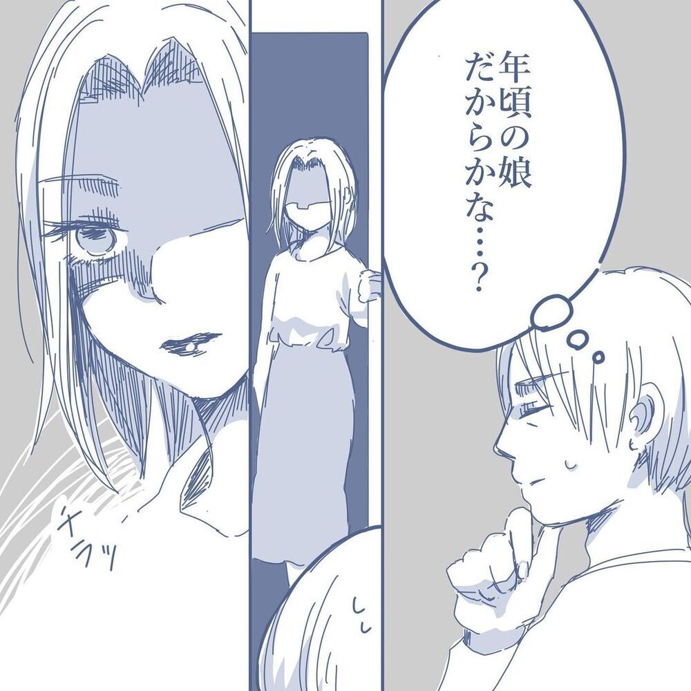 父親に娘が「早くいなくなって！」と一言…！ 年ごろだからしょうがない…？ 【見えない地獄〜僕は家族に裏切られた〜 Vol.2】