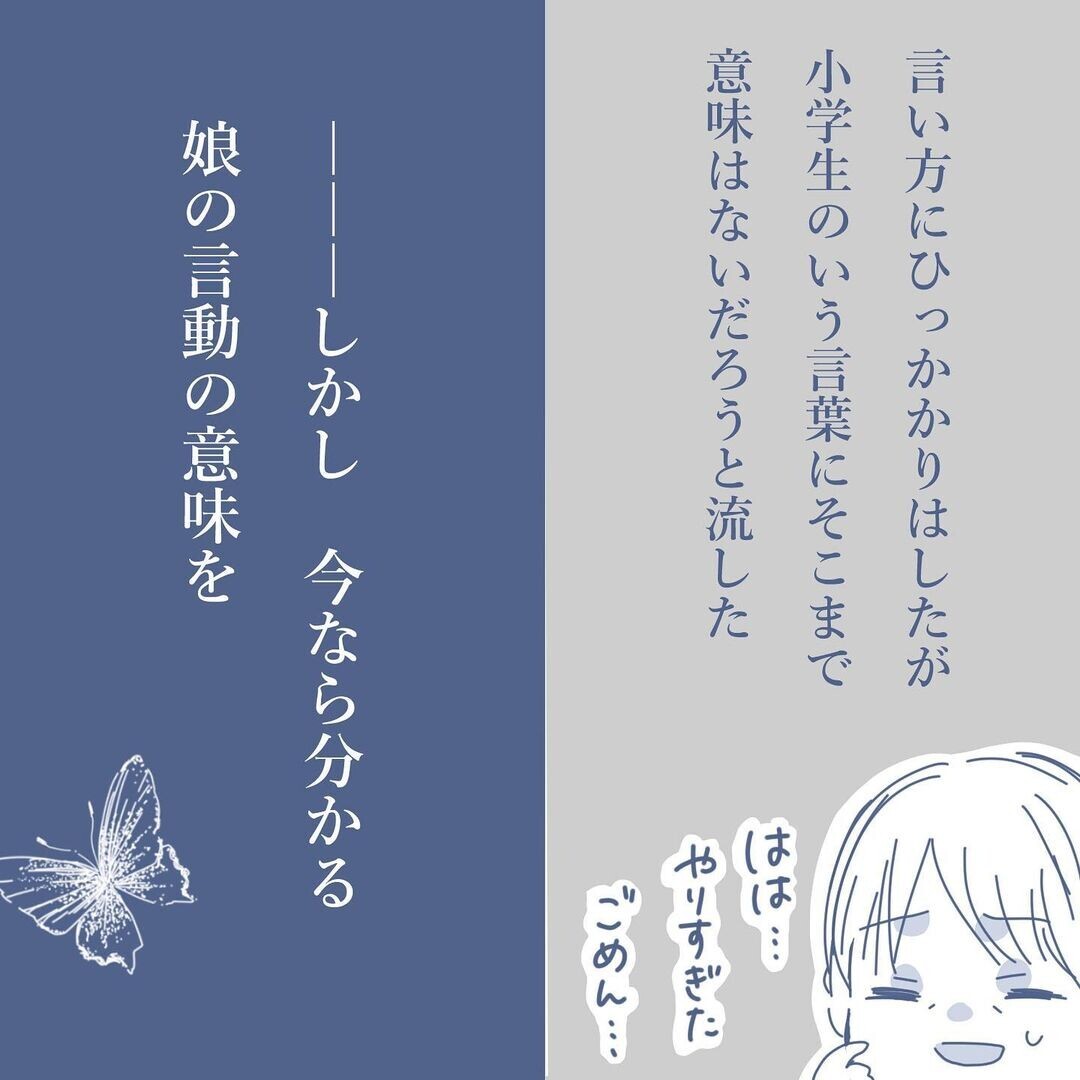 父親に娘が「早くいなくなって！」と一言…！ 年ごろだからしょうがない…？ 【見えない地獄〜僕は家族に裏切られた〜 Vol.2】