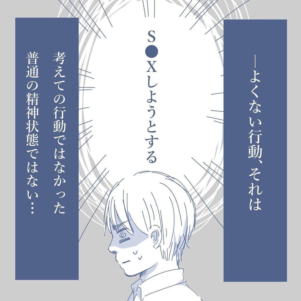 寝室で妻を誘うと…妻の反応にすべてがつまっていた？【見えない地獄〜僕は家族に裏切られた〜 Vol.5】