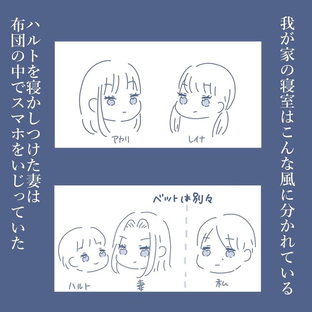 寝室で妻を誘うと…妻の反応にすべてがつまっていた？【見えない地獄〜僕は家族に裏切られた〜 Vol.5】