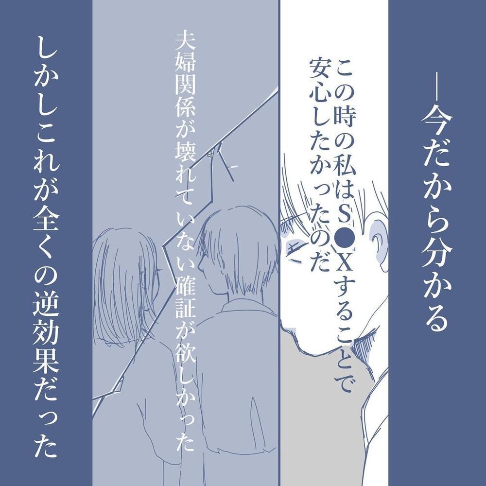 寝室で妻を誘うと…妻の反応にすべてがつまっていた？【見えない地獄〜僕は家族に裏切られた〜 Vol.5】
