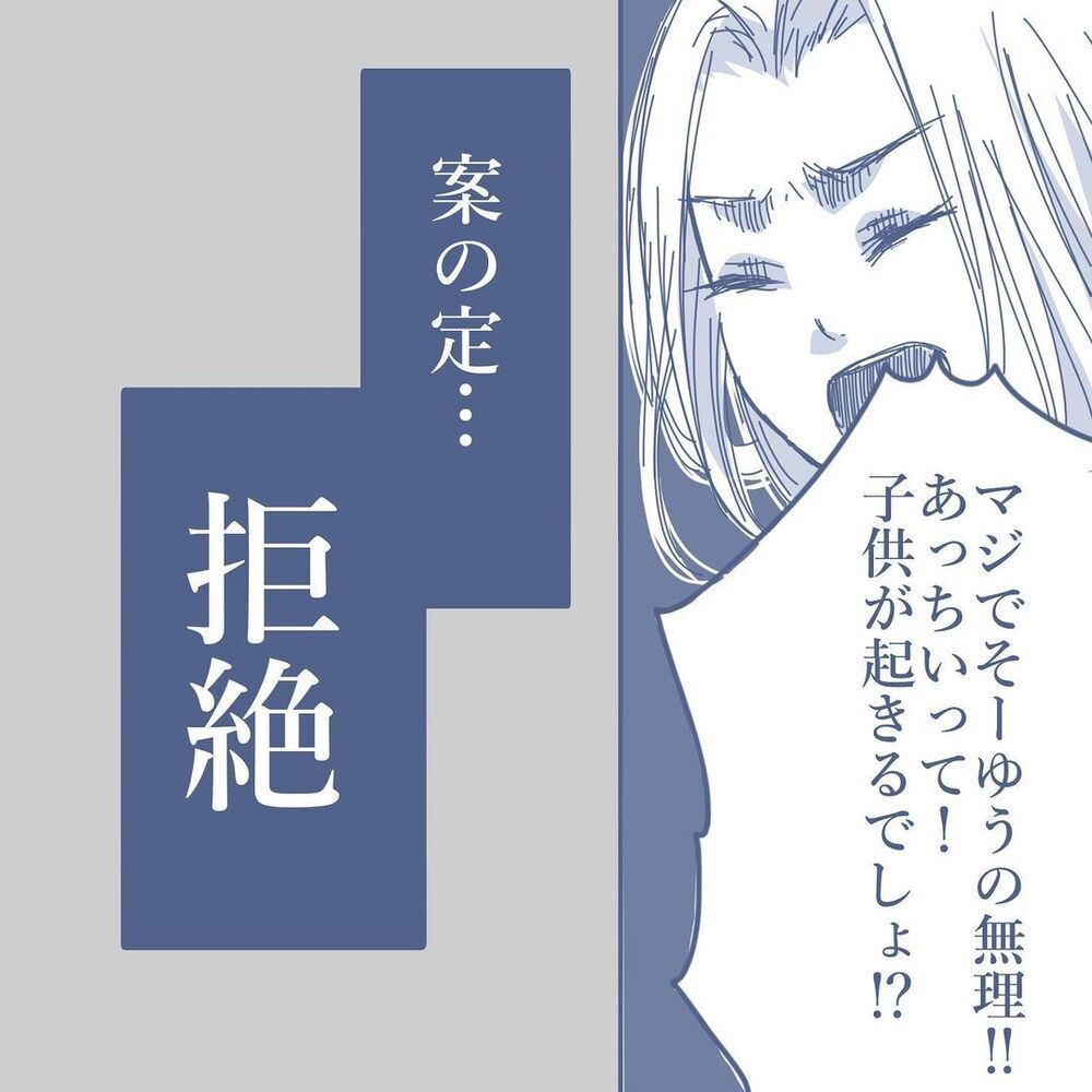 寝室で妻を誘うと…妻の反応にすべてがつまっていた？【見えない地獄〜僕は家族に裏切られた〜 Vol.5】