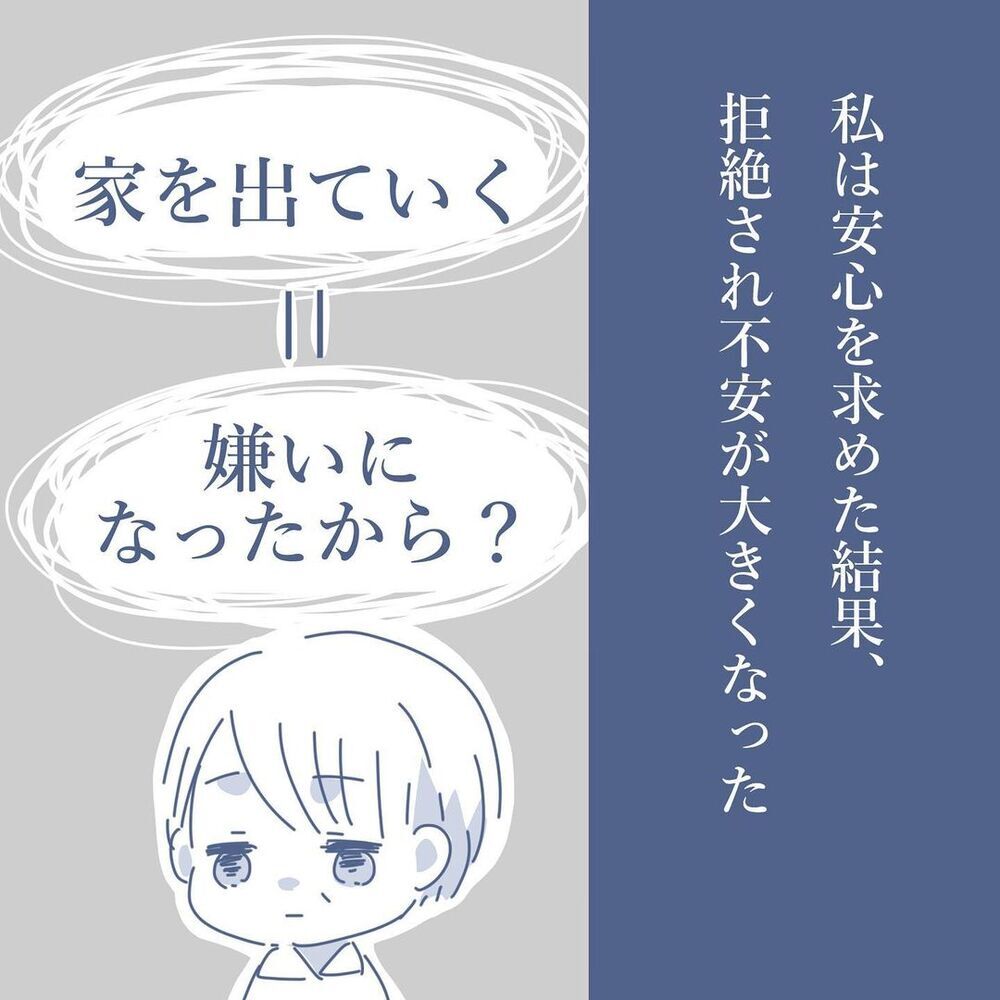 深まる夫婦の溝…突如決まった1カ月の出張に妻から非情な提案が【見えない地獄〜僕は家族に裏切られた〜 Vol.6】