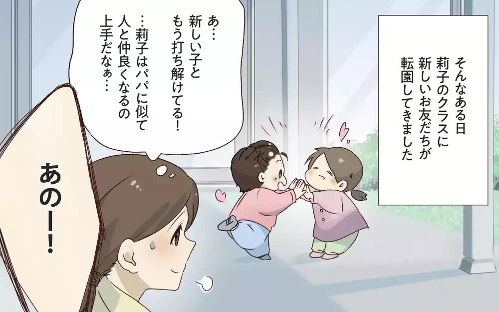 「こういうママ友いる〜！」グイグイと距離を詰めてくるママ友に読者が対処法を伝授！