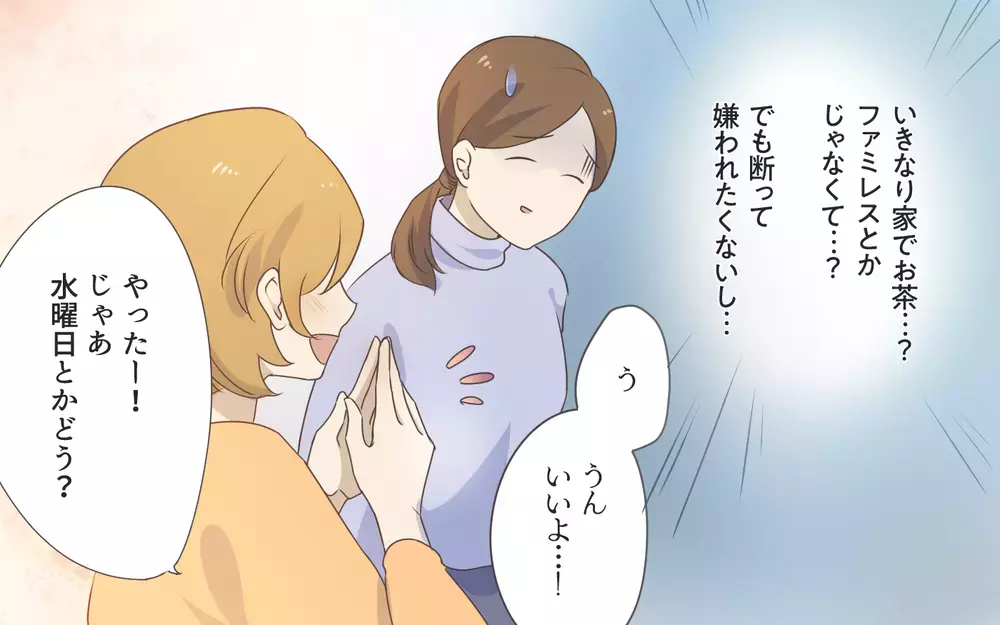 「こういうママ友いる〜！」グイグイと距離を詰めてくるママ友に読者が対処法を伝授！