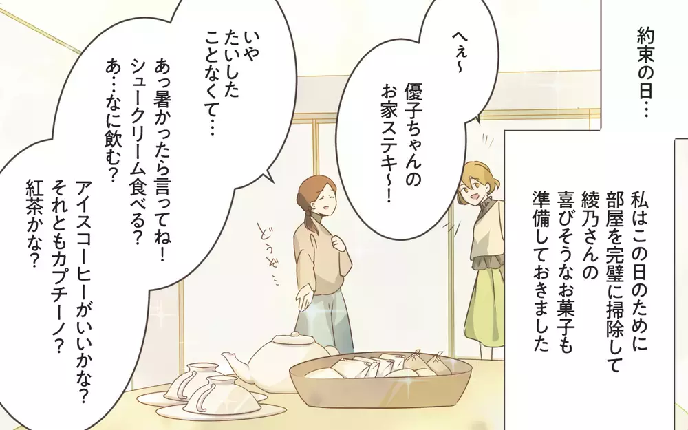 「こういうママ友いる〜！」グイグイと距離を詰めてくるママ友に読者が対処法を伝授！