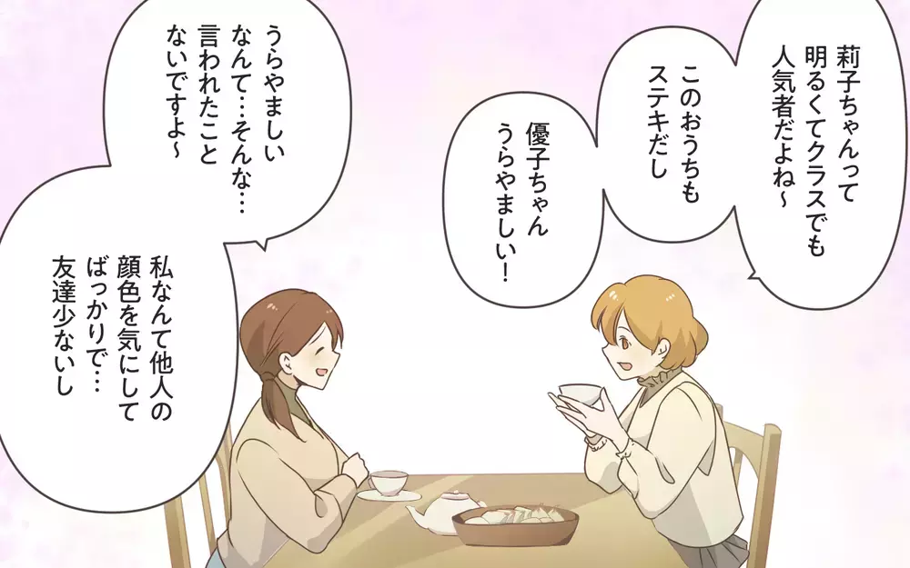 「こういうママ友いる〜！」グイグイと距離を詰めてくるママ友に読者が対処法を伝授！