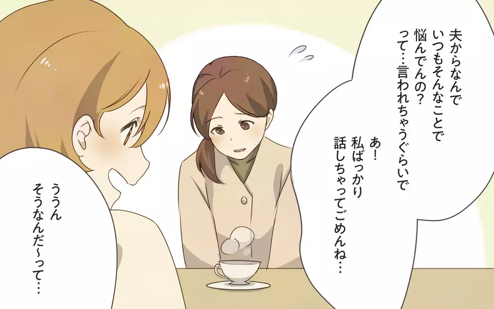 「こういうママ友いる〜！」グイグイと距離を詰めてくるママ友に読者が対処法を伝授！