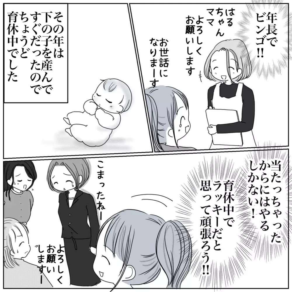 ママ友が役員仕事を押し付けてきたらどうする？ 読者がイジメから逃れる方法を指南