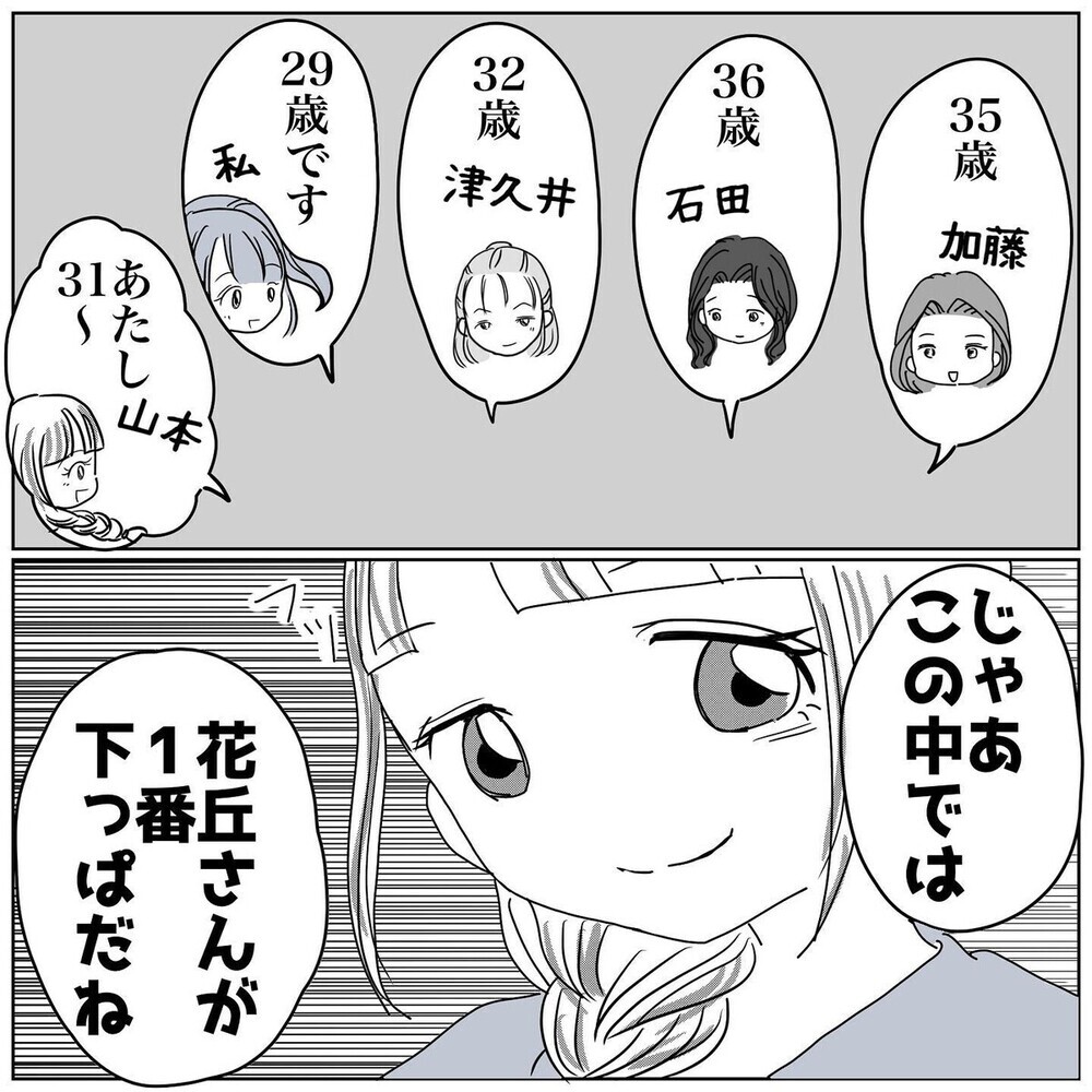 ママ友が役員仕事を押し付けてきたらどうする？ 読者がイジメから逃れる方法を指南