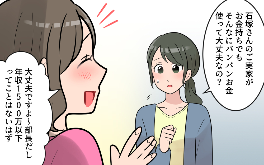 さっきまでの強気はどこに…？急に泣き崩れたママ友／玉の輿マウント（6）【私のママ友付き合い事情 まんが】