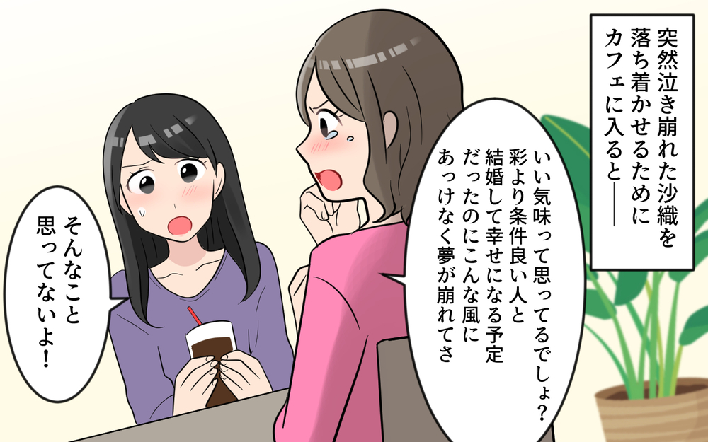 「そういうところが嫌いなの！」マウントママがブチ切れた理由／玉の輿マウント（7）【私のママ友付き合い事情 まんが】