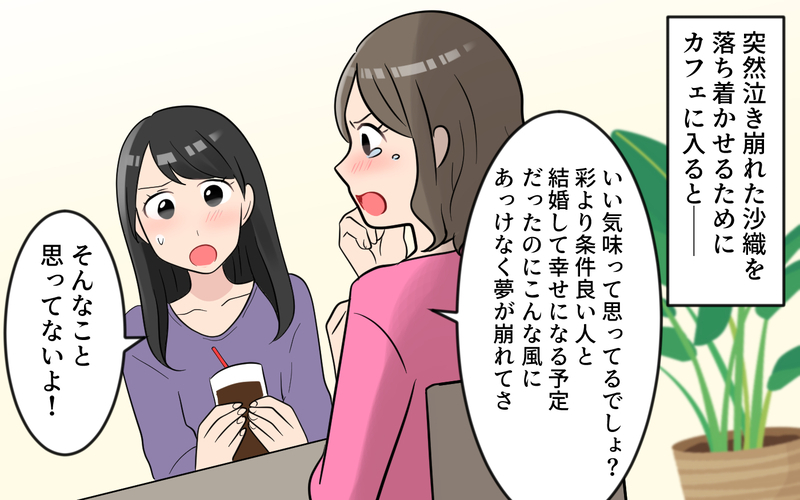 「そういうところが嫌いなの！」マウントママがブチ切れた理由／玉の輿マウント（7）【まんが】